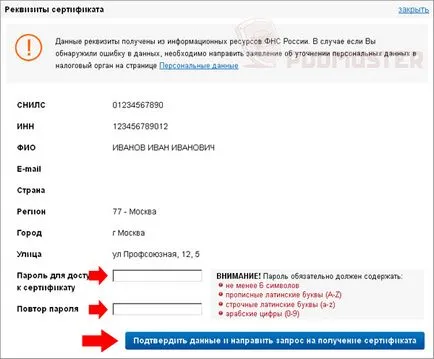 Как да представят декларация за данък чрез интернет през 2017 г.