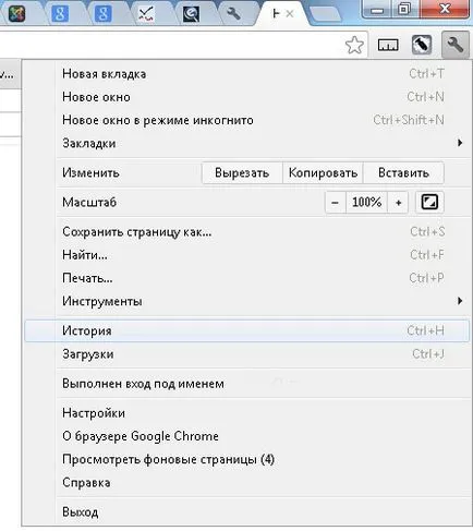 Как да изчистите кеша на Google Chrome (Google) Как да изчистите кеша на Google Chrome