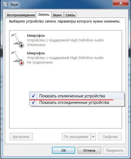 Как да се свържете с микрофон за настройките на компютъра микрофон за Windows XP и Windows 7