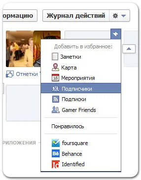 Как да използвате Facebook, самият уеб разработчик (използване) Как да използвате Facebook, самият уеб разработчик