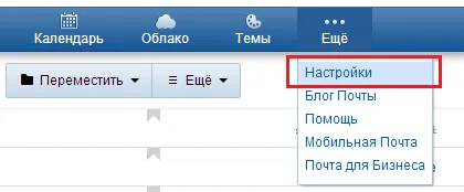 Как да смените паролата си в Mile ()
