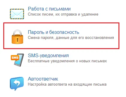 Как да смените паролата си в Mile ()