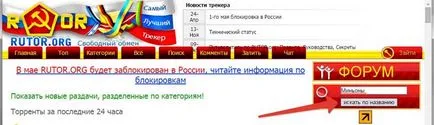 Как да използвате торент
