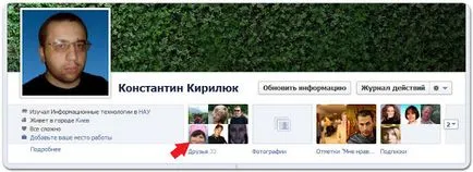 Как да използвате Facebook, самият уеб разработчик (използване) Как да използвате Facebook, самият уеб разработчик