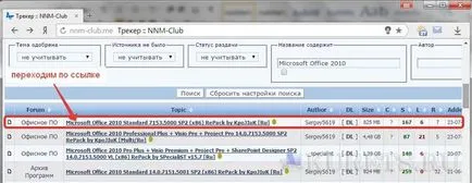 Как да използвате торент