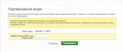 Как да използвате онлайн възможности спестявания банкови потребителски