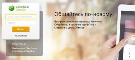 Как да използвате онлайн възможности спестявания банкови потребителски