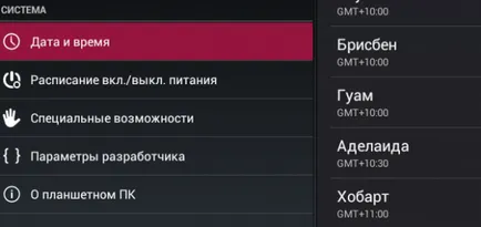 Как да променя датата на устройства с Android, и време и часови пояс - faqpc - лесна за комплекса
