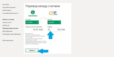 Как да се влагат пари за Qiwi без лихва