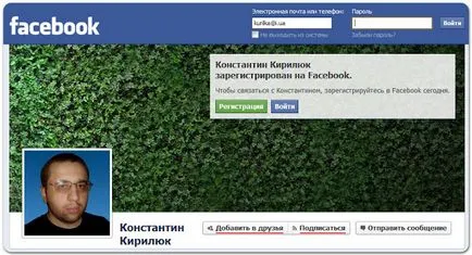 Как да използвате Facebook, самият уеб разработчик (на Как да използвате Facebook, самият уеб разработчик