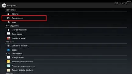 Как да използвате BlueStacks 2