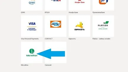 Как да се влагат пари за Qiwi без лихва