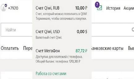 Как да се влагат пари за Qiwi без лихва