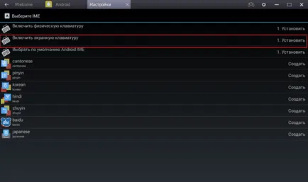 Как да използвате BlueStacks