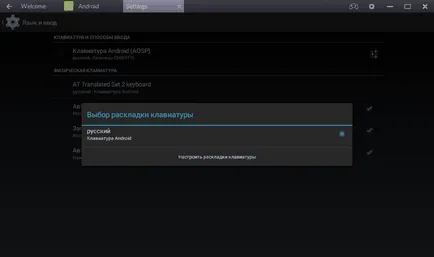 Как да използвате BlueStacks