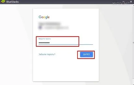 Как да използвате BlueStacks 2