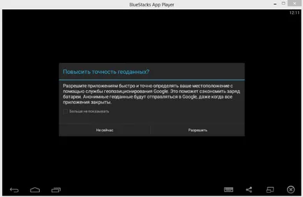 Как да използвате BlueStacks 1