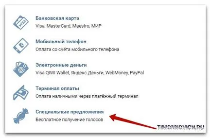 Как да получите безплатен гласов и VKontakte печелят блог Артьом Poluektova (безплатно) Как да получите безплатен гласов и VKontakte печелят блог Артьом Poluektova