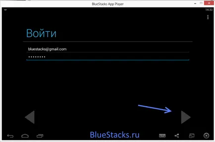 Как да използвате BlueStacks 1