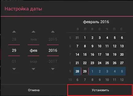 Как да променя датата на устройства с Android, и време и часови пояс - faqpc - лесна за комплекса
