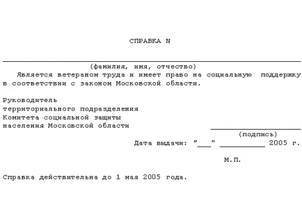 Как да се получи титлата ветеран от войната, без да спечели (нюанси)