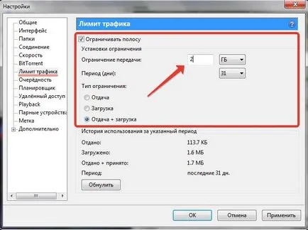 Как да използвате торент