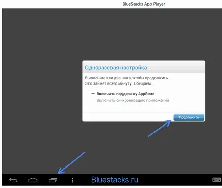 Как да използвате BlueStacks 1