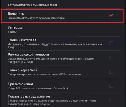 Как да променя датата на устройства с Android, и време и часови пояс - faqpc - лесна за комплекса