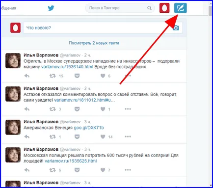 Как да използвате Twitter - съвети за ползване на услугата (Twitter) Как да използвате Twitter - съвети за ползване на услугата