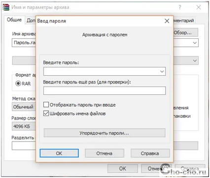 Как да сложите парола на папка - най-простите начини (Чо Чо!