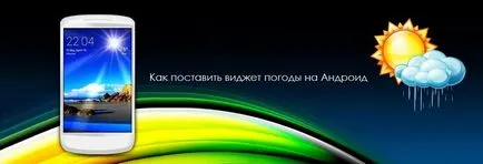 Как да се сложи показващо времето на таблета с Android екран и телефон