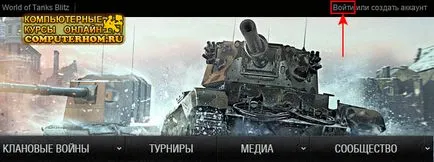 Как да смените паролата си в света на резервоари (цистерни световната парола) Как да смените паролата си в света на резервоари