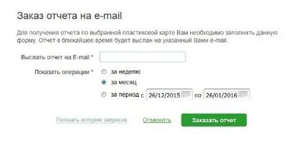 Как да видите получаването на картата за Savings Bank онлайн