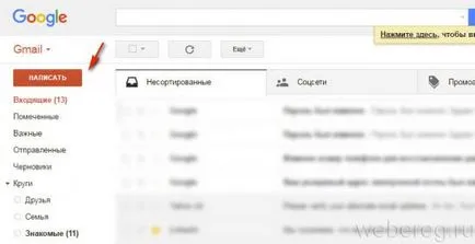 Как да видите контактите в Google-акаунт, да намерите и да ги премахнете