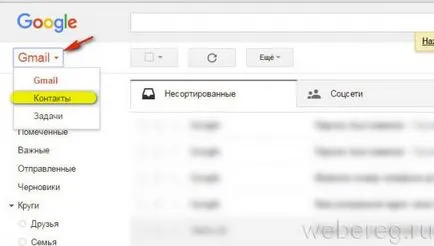Как да видите контактите в Google-акаунт, да намерите и да ги премахнете