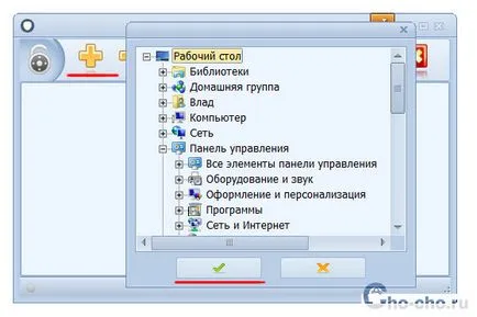 Как да сложите парола на папка - най-простите начини (Чо Чо!