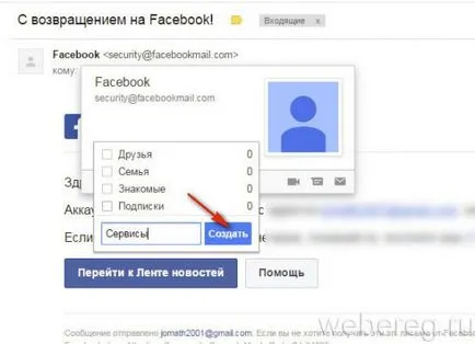 Как да видите контактите в Google-акаунт, да намерите и да ги премахнете