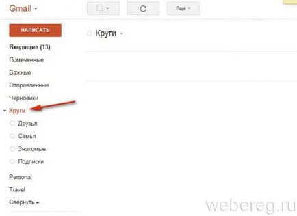 Как да видите контактите в Google-акаунт, да намерите и да ги премахнете