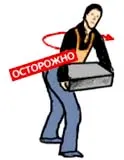 Как правилно да се вдигне и да се премести тежестта