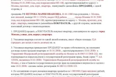 Как да продадем колата по новите правила през 2017 г. - аларма, сейф, пребит