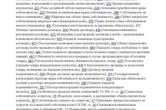 Как да продадем колата по новите правила през 2017 г. - аларма, сейф, пребит