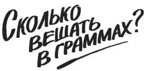 Как да изберем правилните гири тегло