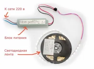 Как да се свържете с LED ленти със собствените си ръце - статия за окабеляване собствените си ръце
