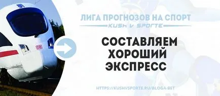 Как да си направим експресна