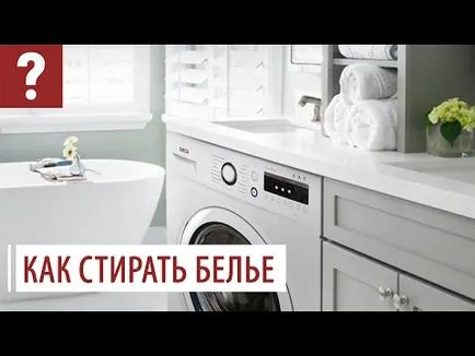 Как да се измие бельо в пералната машина или на ръка, така че той не седна