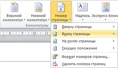 Hogyan, hogy megszámlálja az oldalak sorrendjének Hogyan, hogy megszámlálja az oldalak sorrendjének