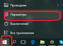 Nem tudok bemenni, miért Skype