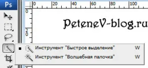 Как да изрежете и поставите човек в Photoshop, блог Peteneva Юджийн (изрязани със снимки) Как да изрежете и поставите човек в Photoshop, блог Peteneva Юджийн