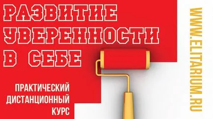 Как да се преодолее страхът и развиване на уменията за самоконтрол
