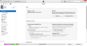 Как да мига IPAD